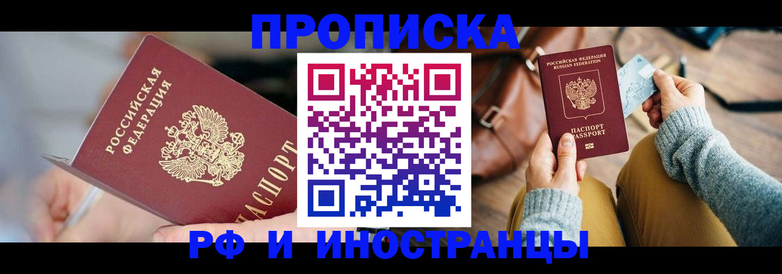 регистрация в Суворове