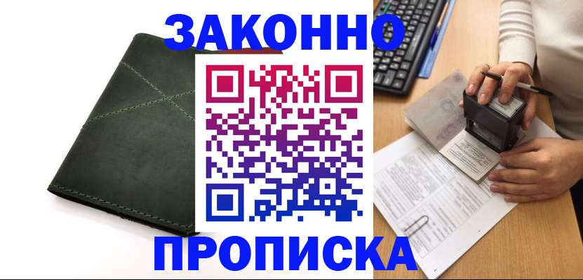 временная регистрация госуслуги в Суворове