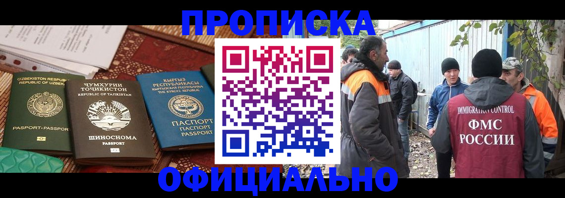 временная регистрация купить в Суворове