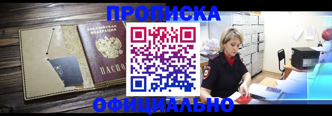 временная регистрация законно в Суворове
