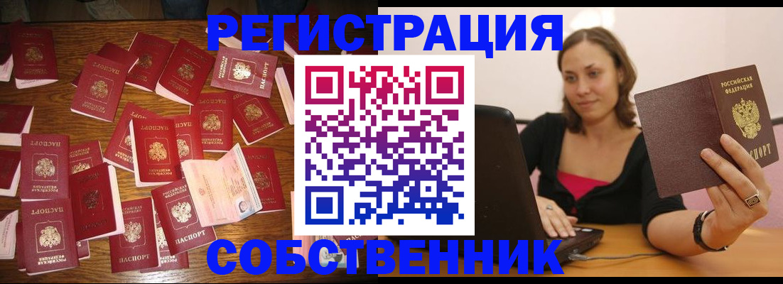 прописка для военкомата в Суворове